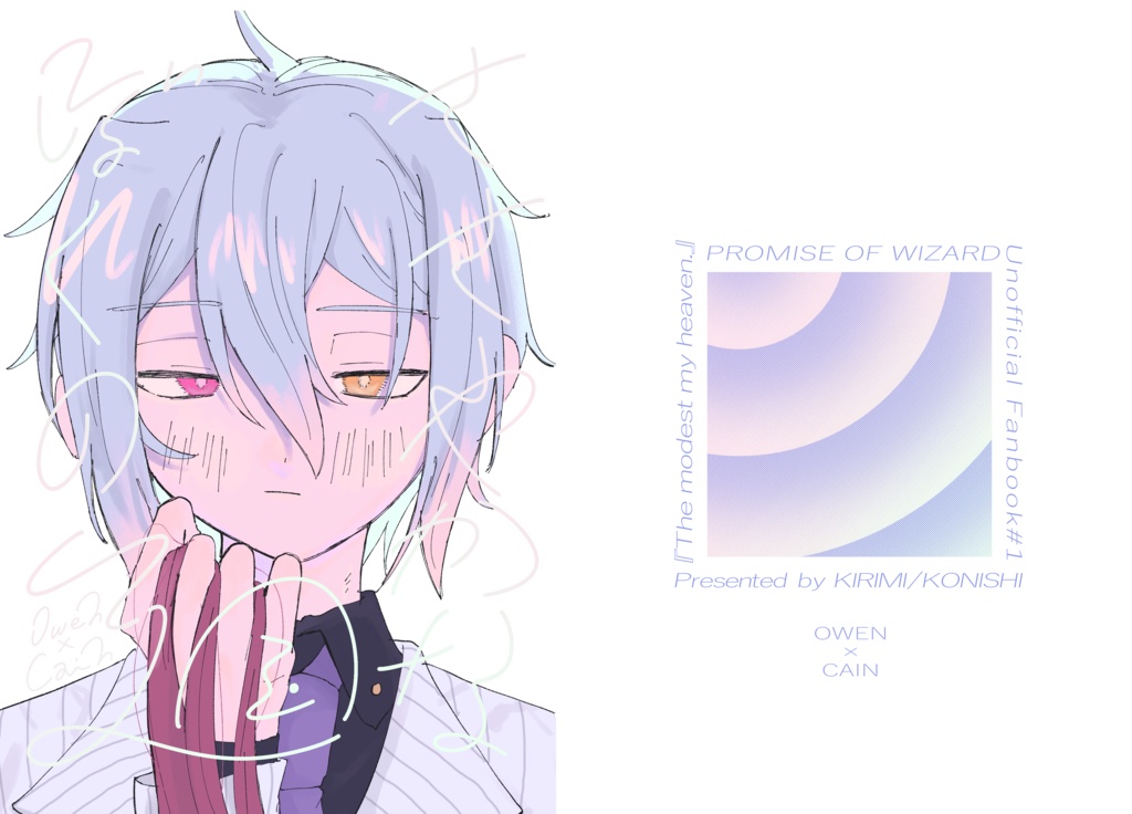 ささやかなぼくの天国