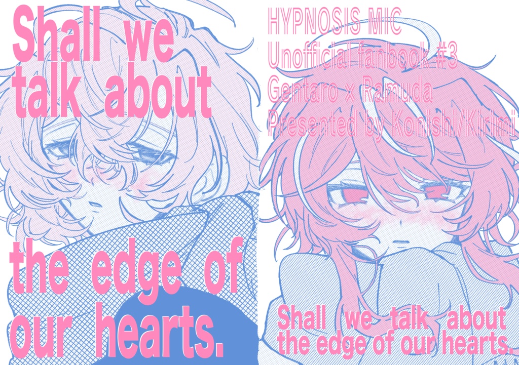 Shall we talk about the edge of our hearts.