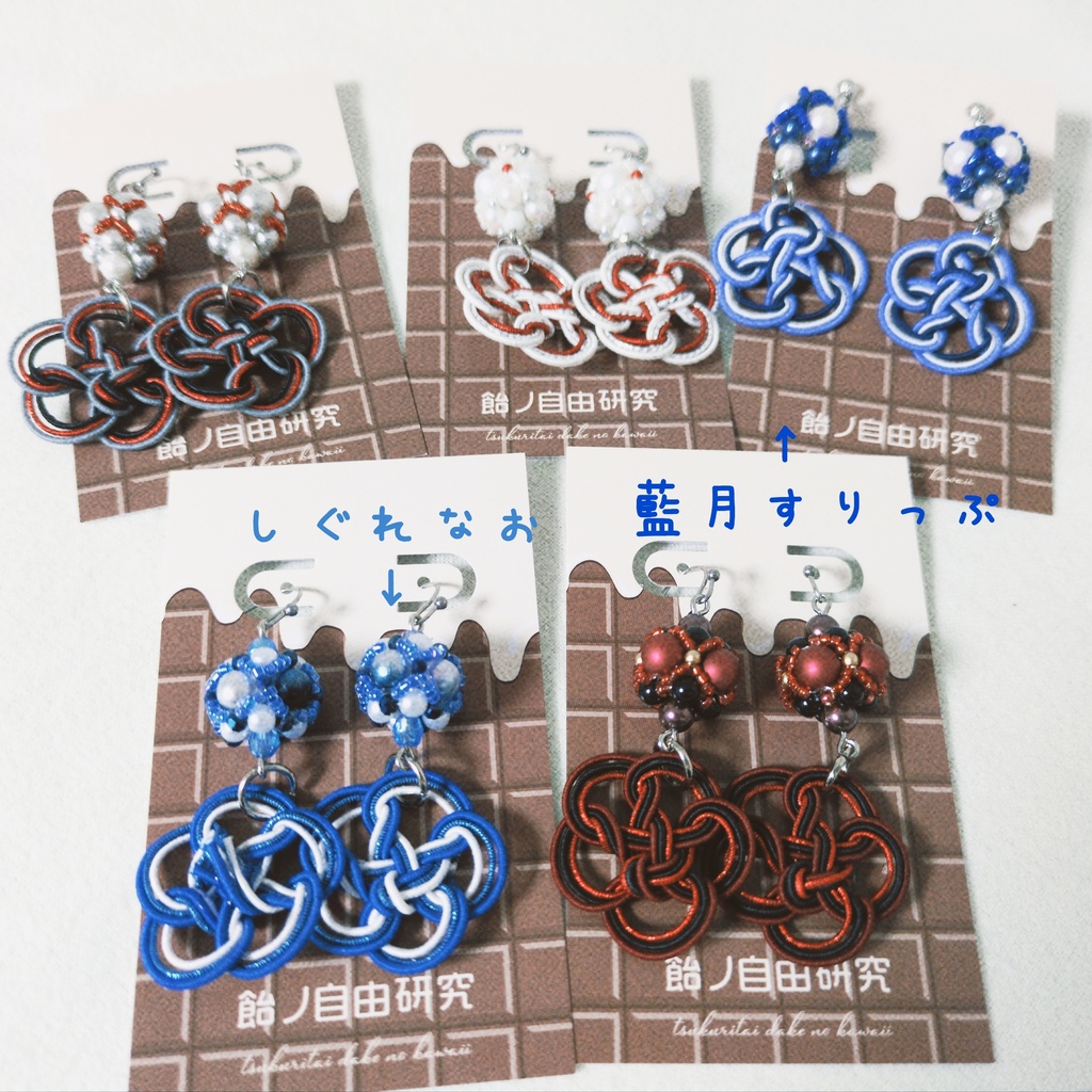 概念水引ピアス