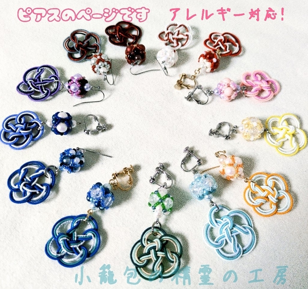 概念水引ピアス【アレルギー対応】