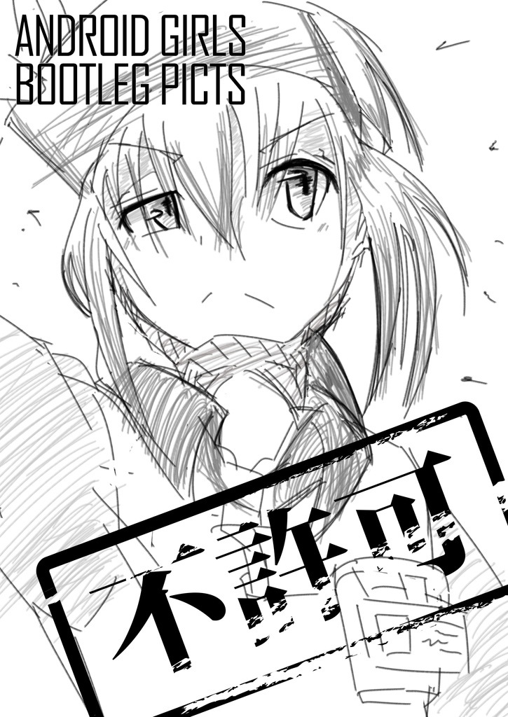 【電子版】コミティア131 新刊セット