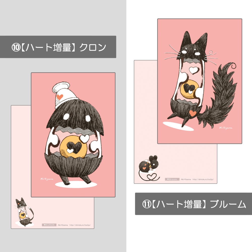 ポストカード①