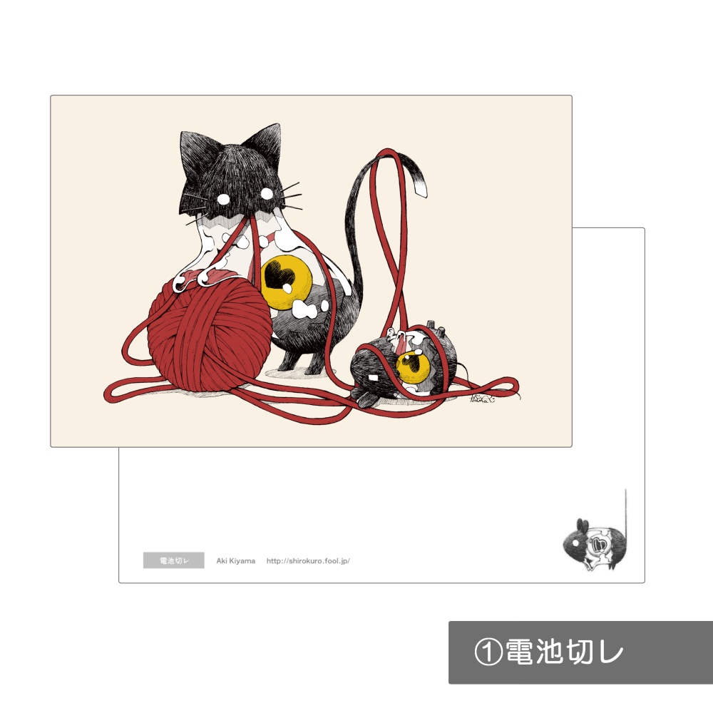 ポストカード①