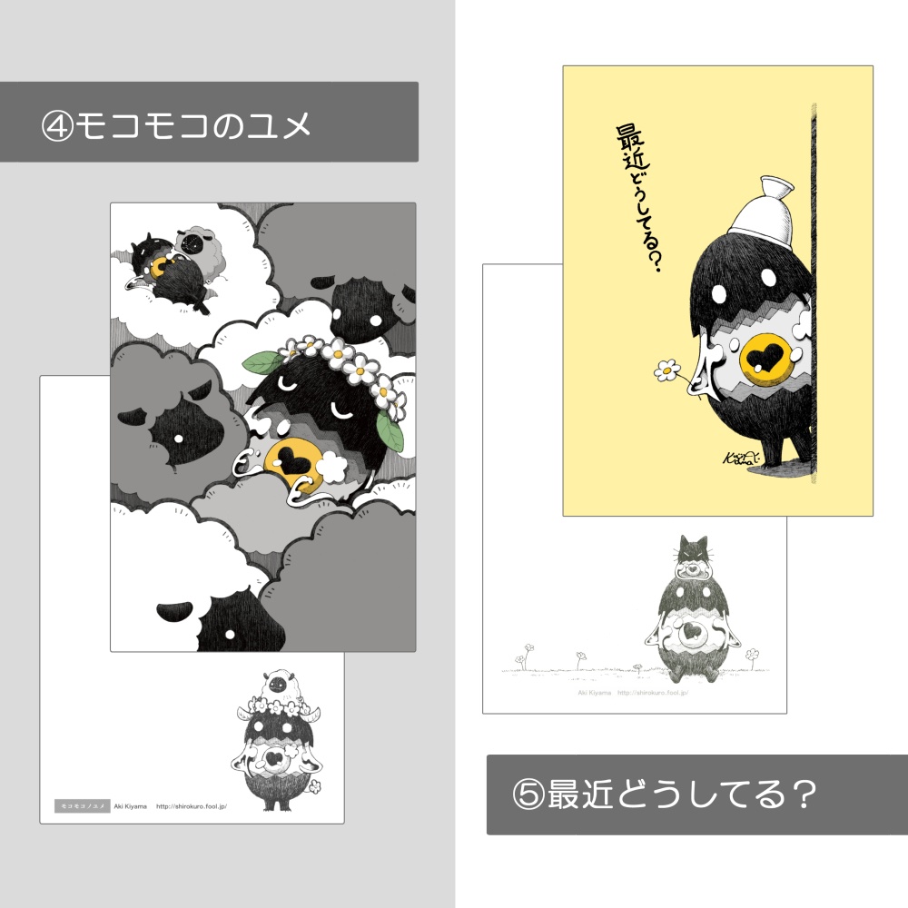 ポストカード①