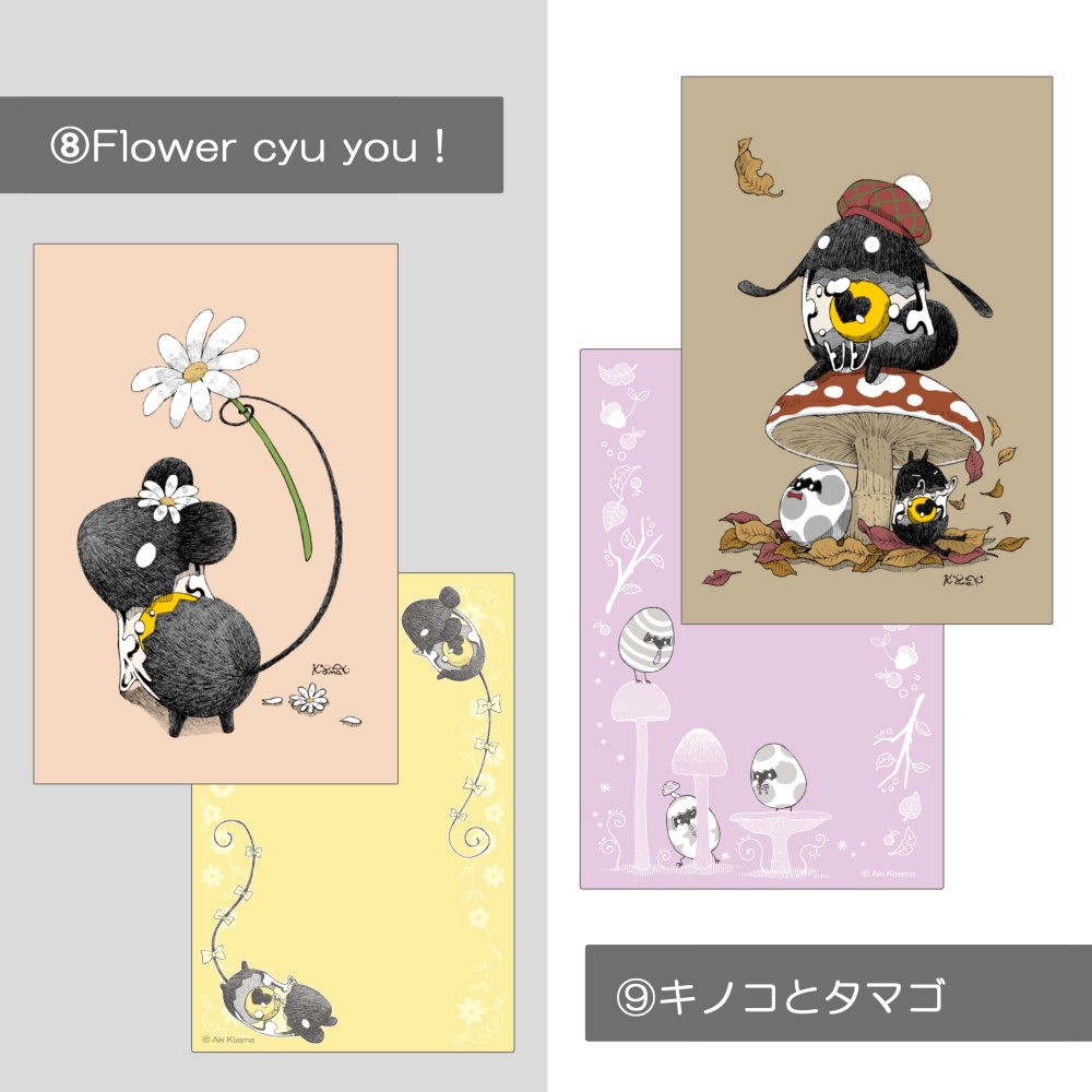 ポストカード①