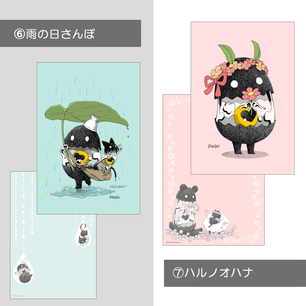 ポストカード①