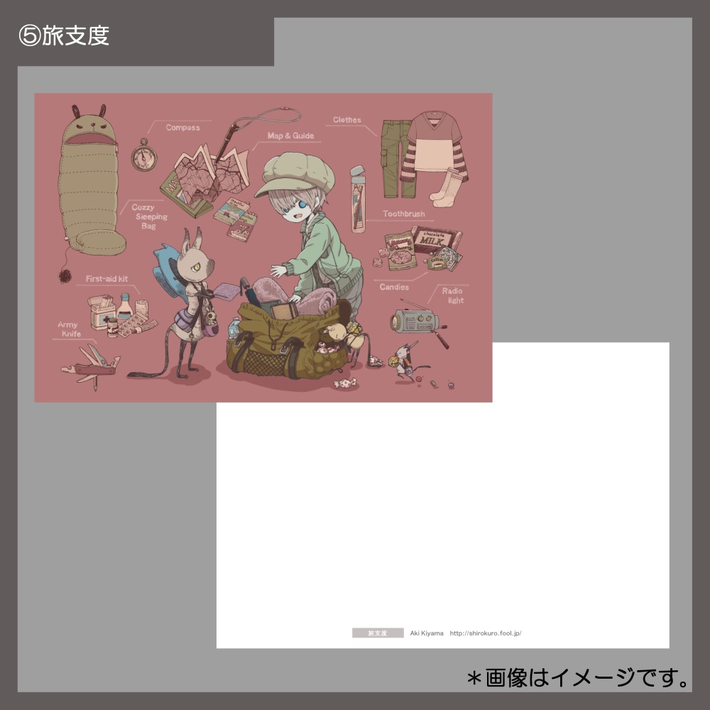 ポストカード【旅少年】