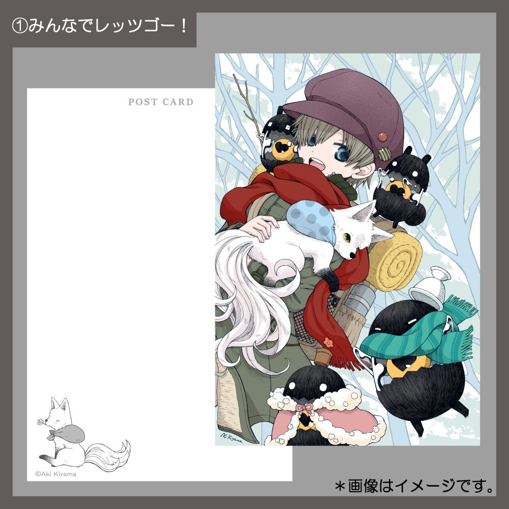 ポストカード【旅少年】