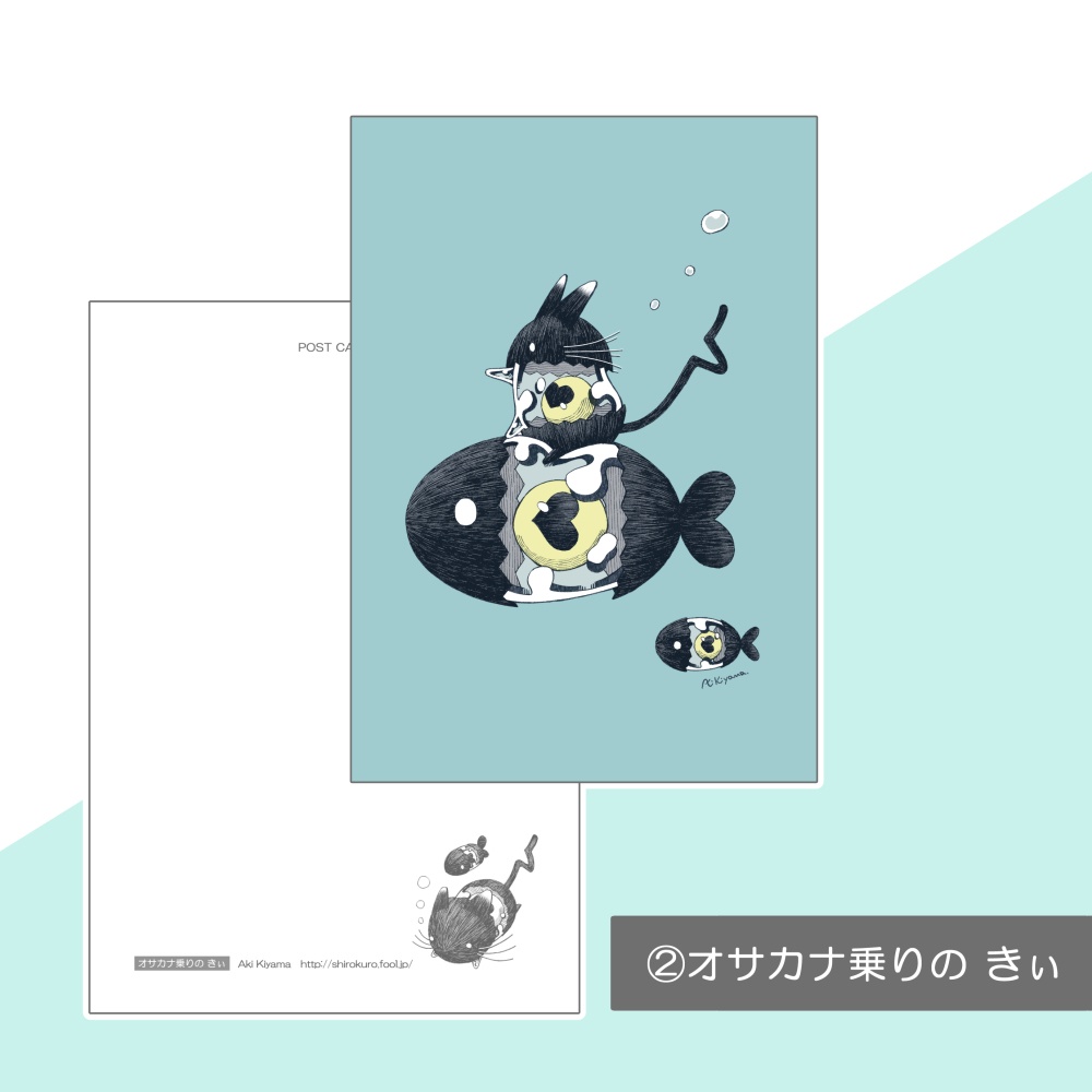 ポストカード【コネコ】