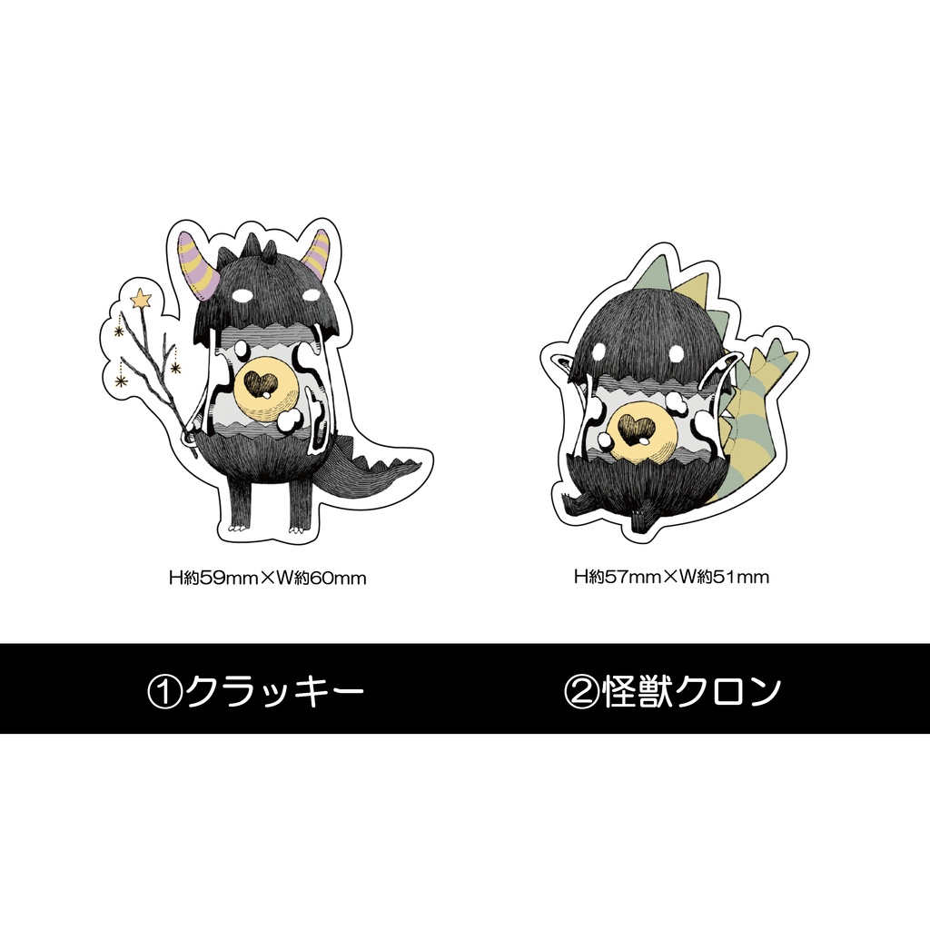 【ステッカー】怪獣タマゴ
