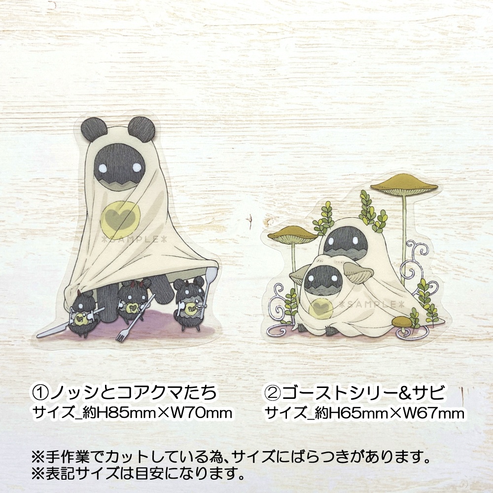 【NEW】大きめテッカー【目玉焼きゴースト】