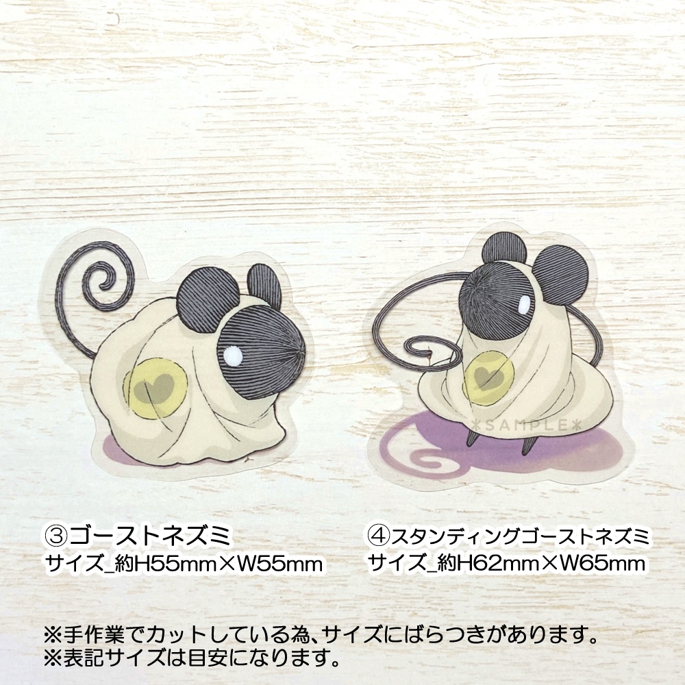 【ステッカー】目玉焼きゴースト