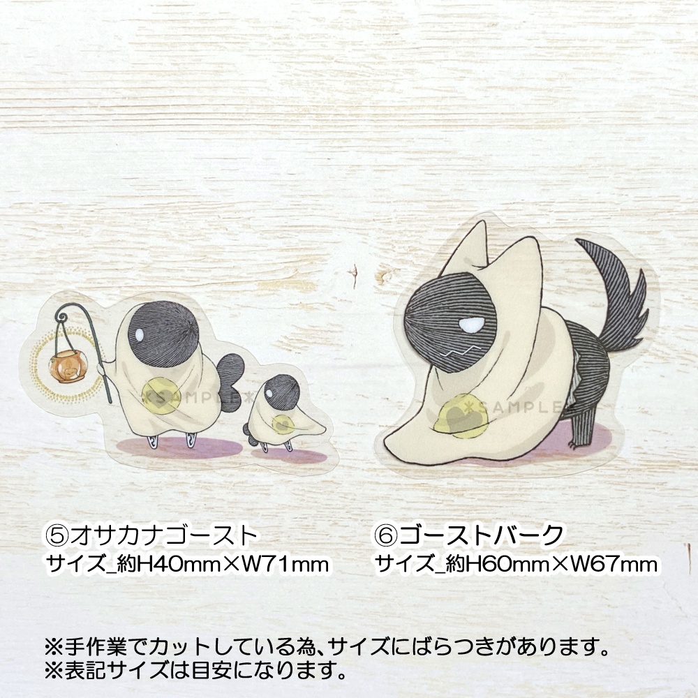 【ステッカー】目玉焼きゴースト