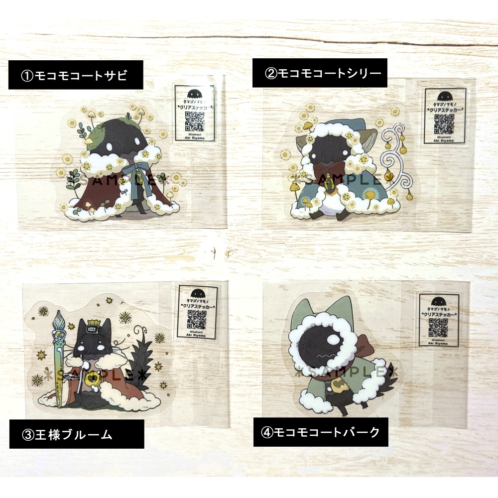 【NEW】クリアシール