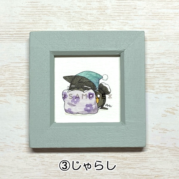 【原画】おやすみコネコ