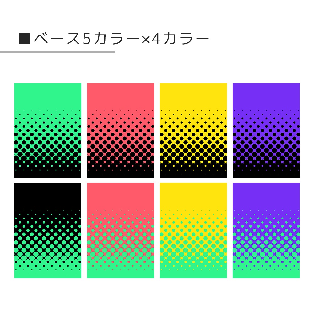 【背景・表紙(B5サイズ)素材】ビビットなドット(カラーハーフトーン)