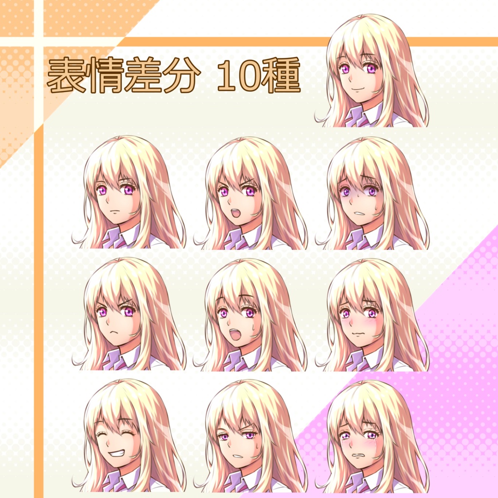 001_立ち絵素材_女子高生(戦闘ポーズあり)