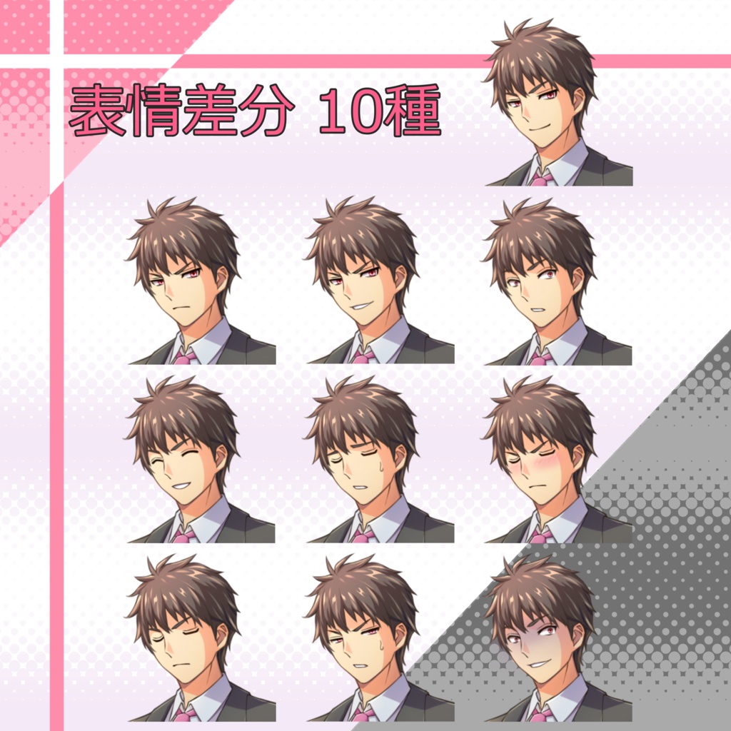 004_立ち絵素材_スーツ男性