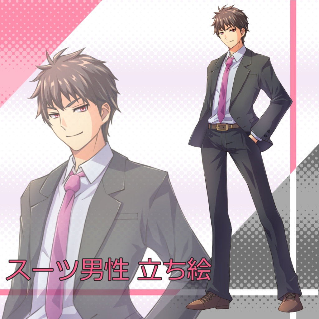 004_立ち絵素材_スーツ男性
