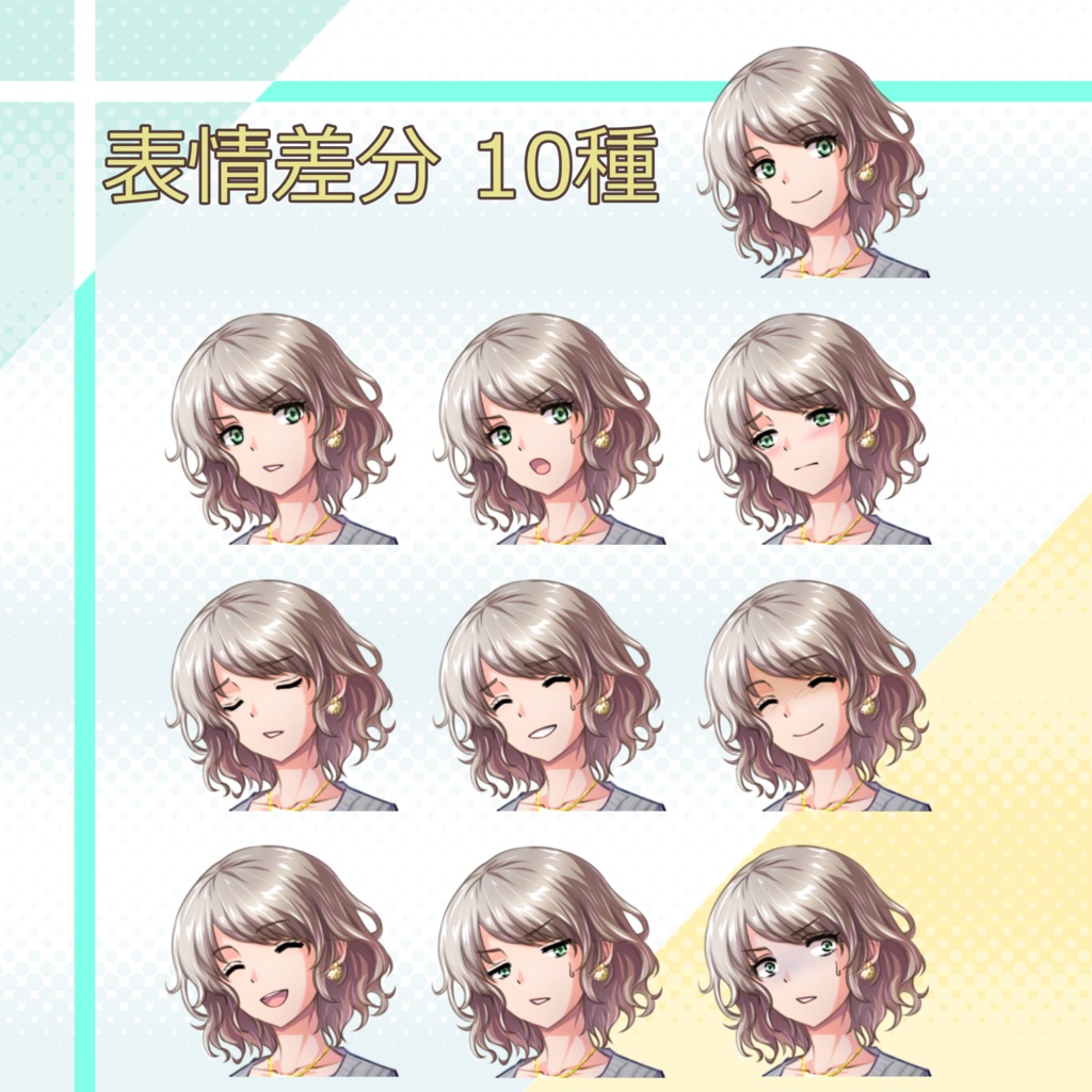 005_立ち絵素材_女性