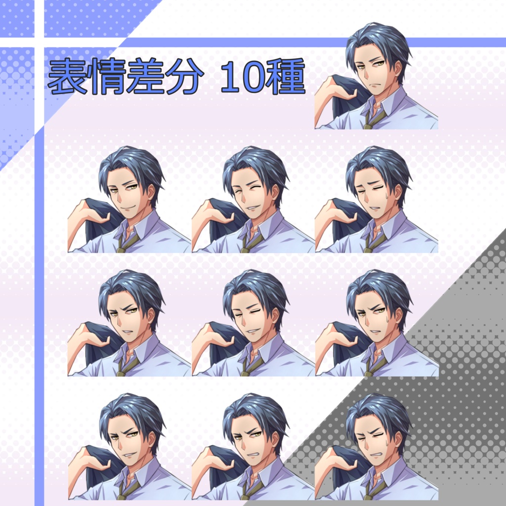 007_立ち絵素材_スーツ男性