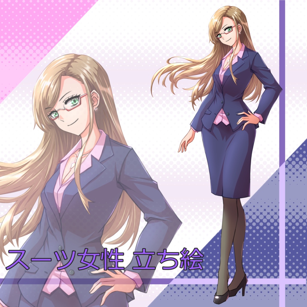 009_立ち絵素材_スーツ女性