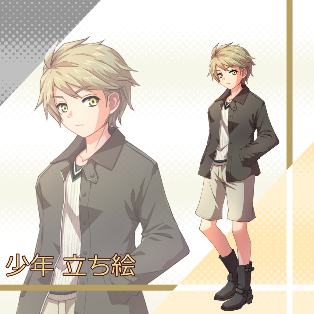 010_立ち絵素材_少年