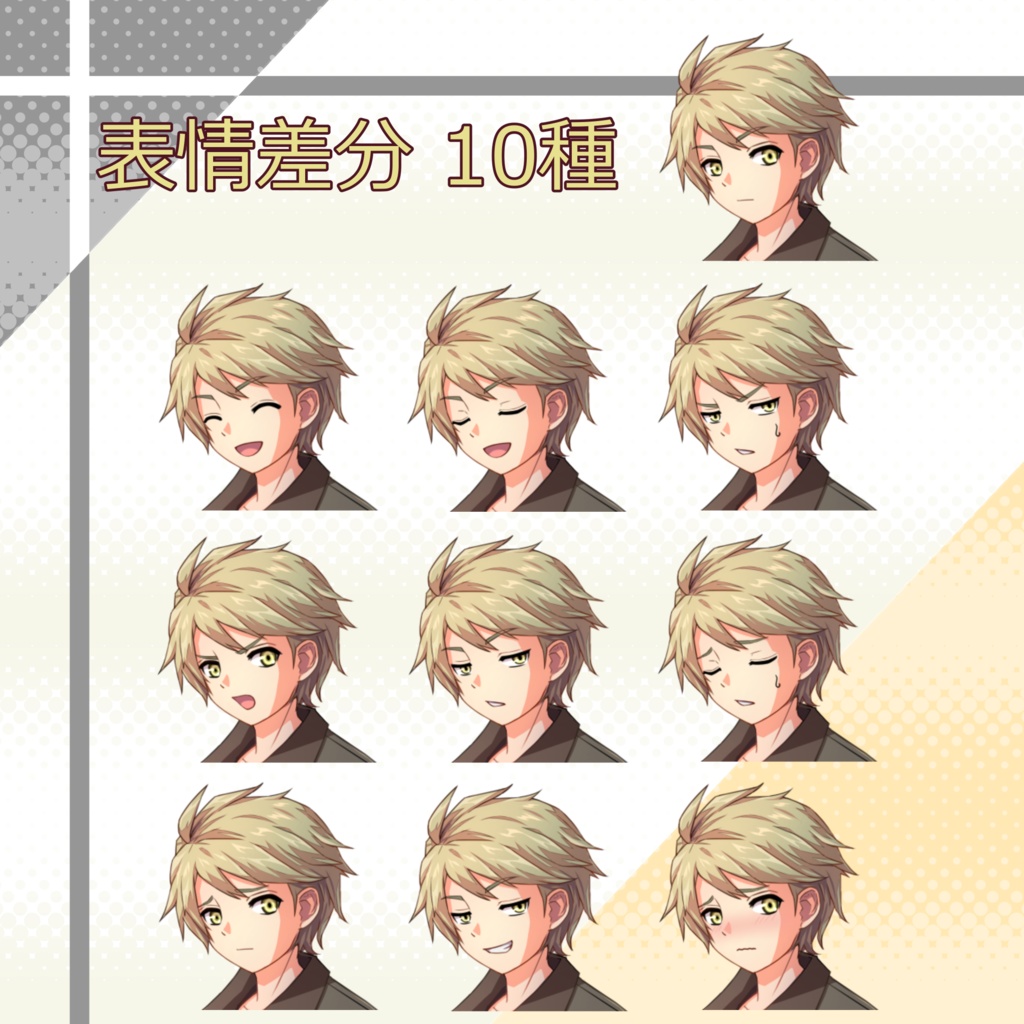 010_立ち絵素材_少年