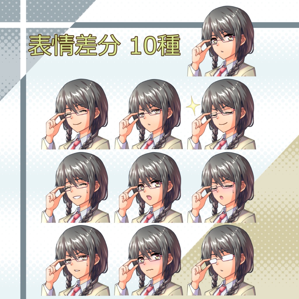 011_立ち絵素材_女子高生