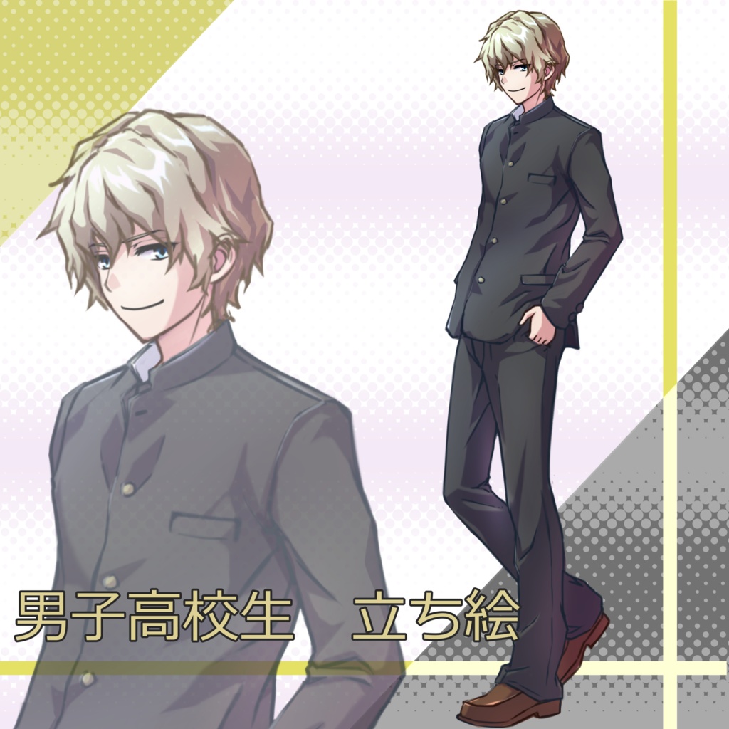012_立ち絵素材_男子高校生