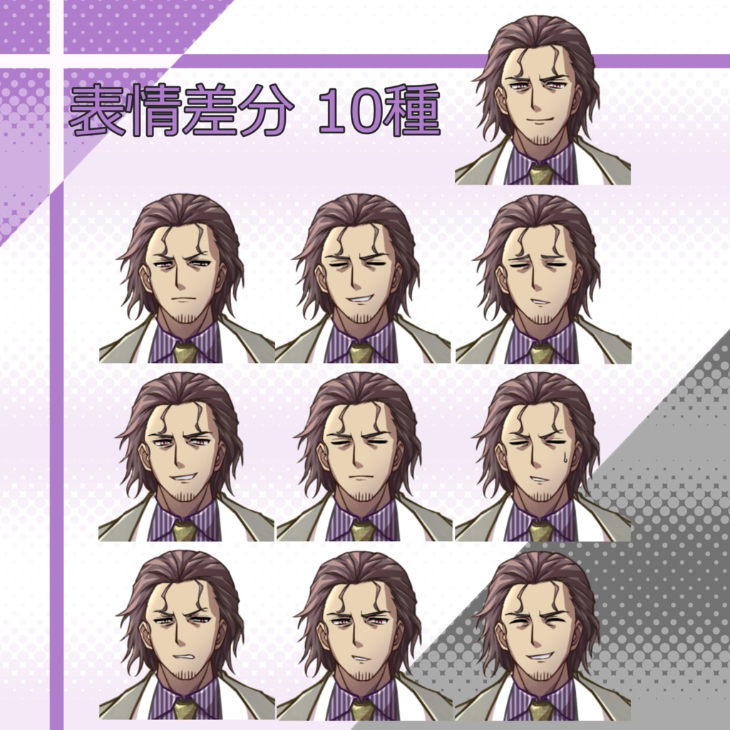 014_立ち絵素材_スーツ男性