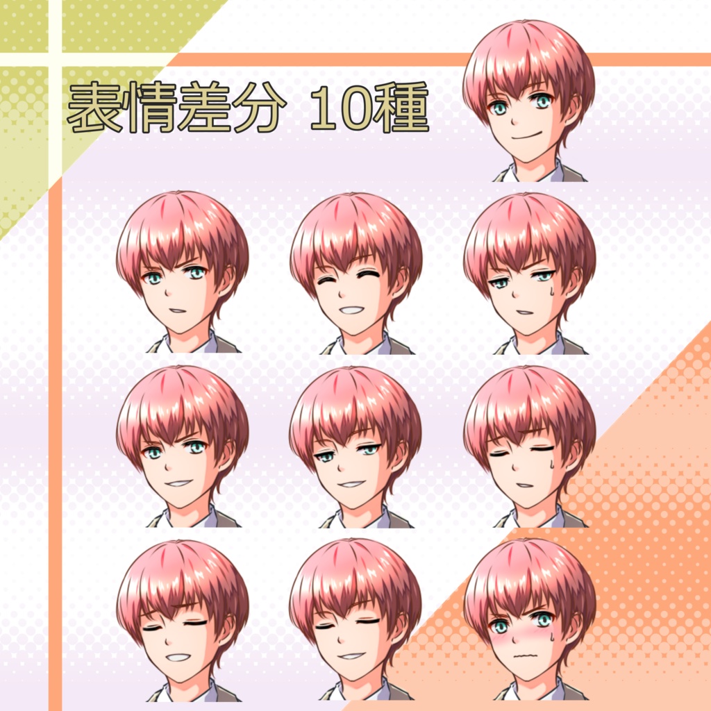 015_立ち絵素材_男子高校生