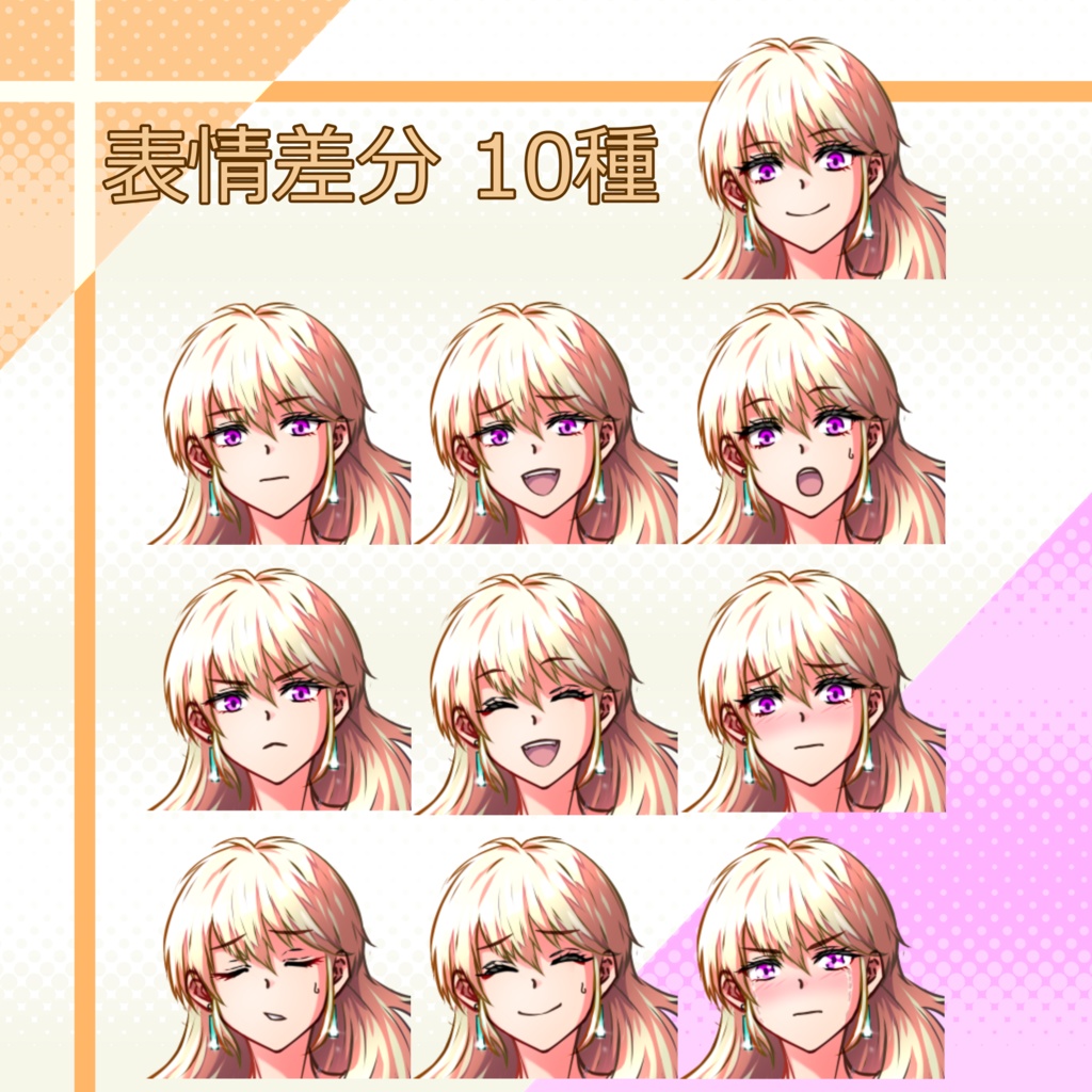 017_立ち絵素材_ギャル