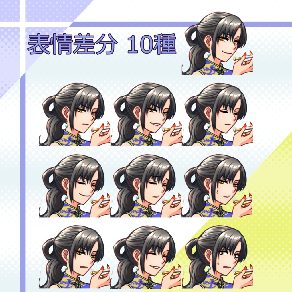 024_立ち絵素材_中華系女性