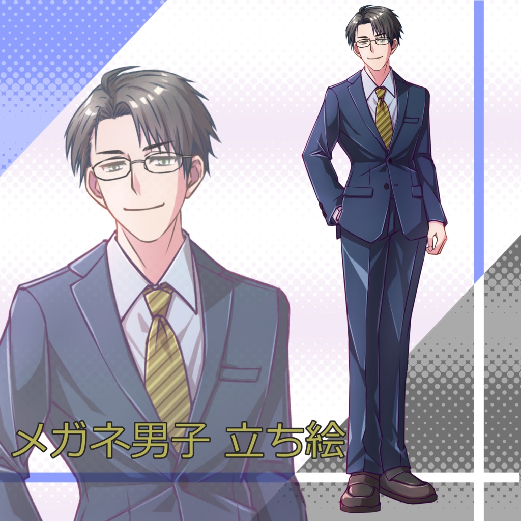 025_立ち絵素材_メガネ男子
