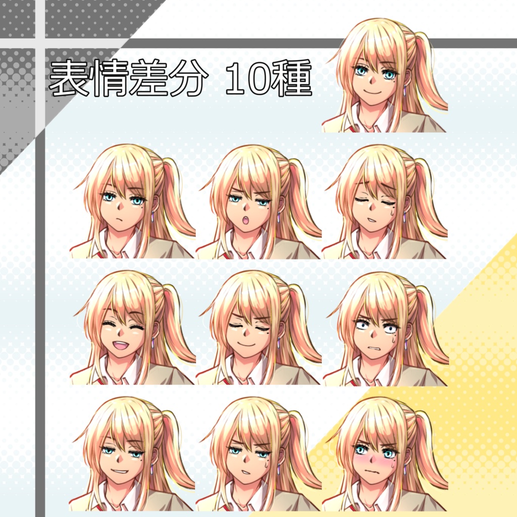 030_立ち絵素材_女子高生