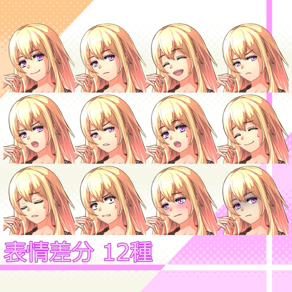 101_立ち絵素材_女子高生