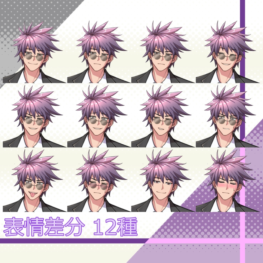 036_立ち絵素材_スーツ男性