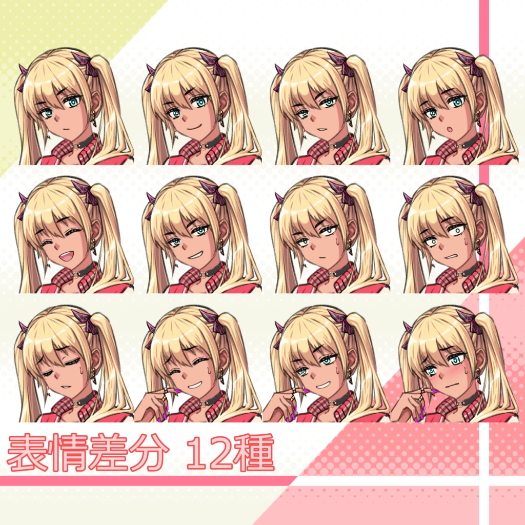 037_立ち絵素材_ギャル