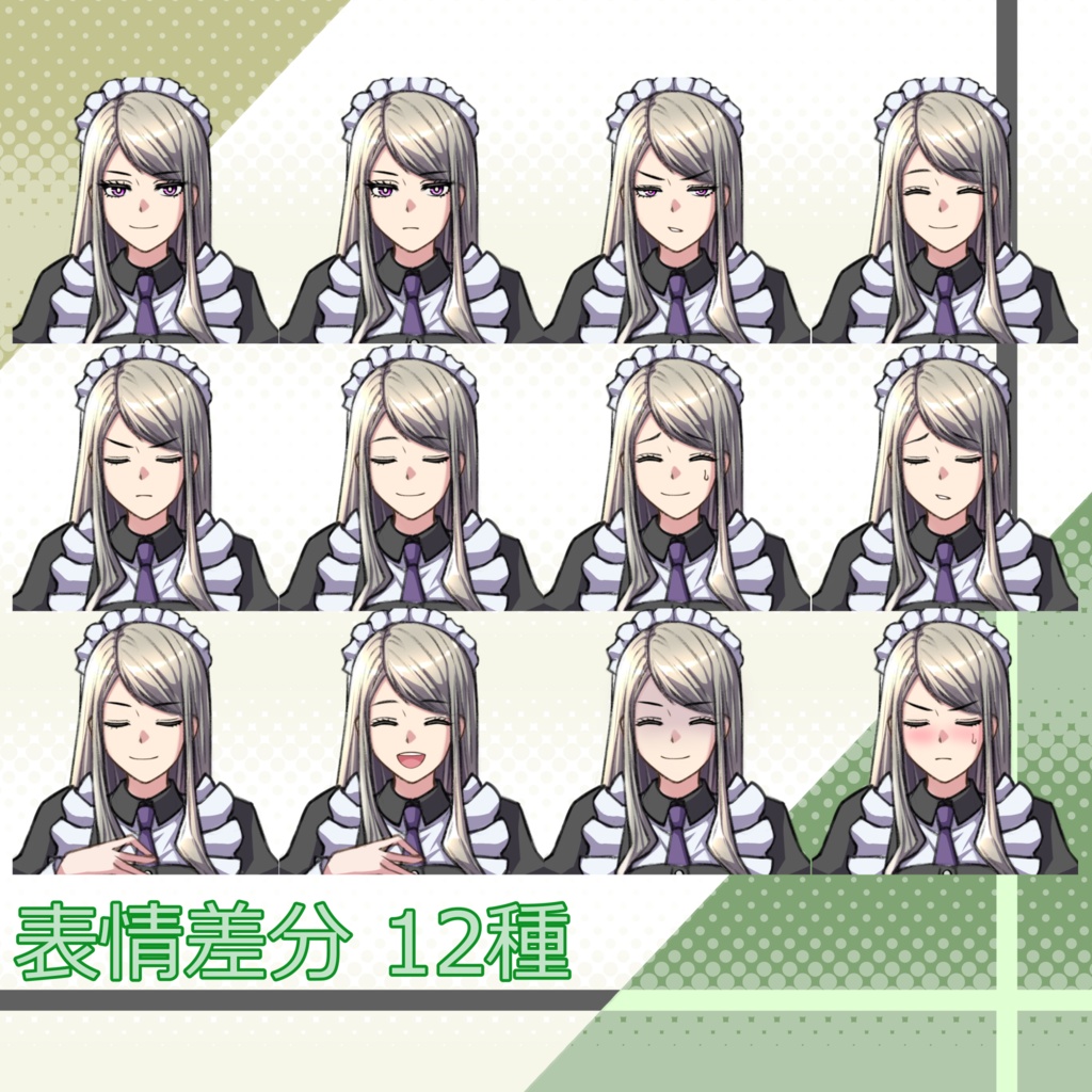 038_立ち絵素材_メイド