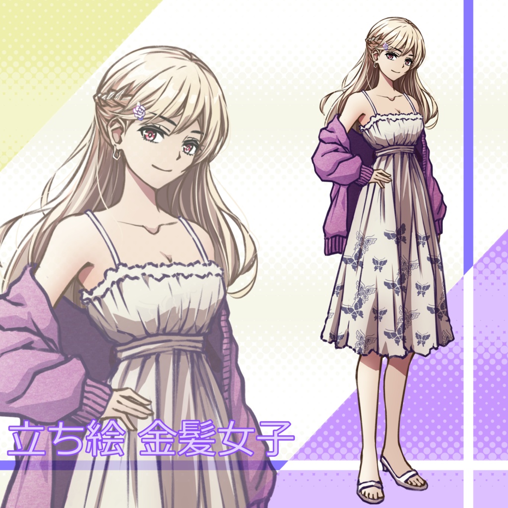 041_立ち絵素材_金髪女子
