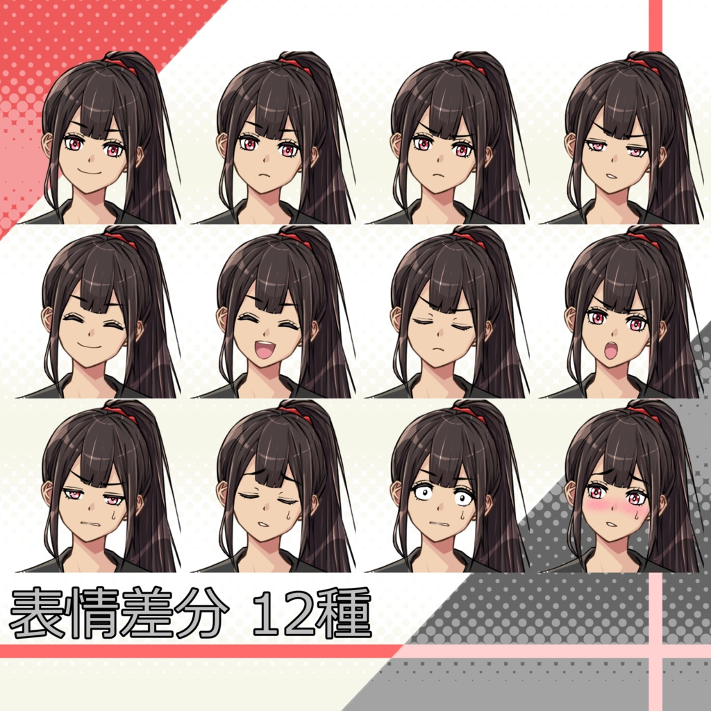 045_立ち絵素材_女子高生