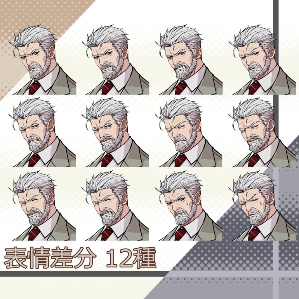 048_立ち絵素材_スーツ老人