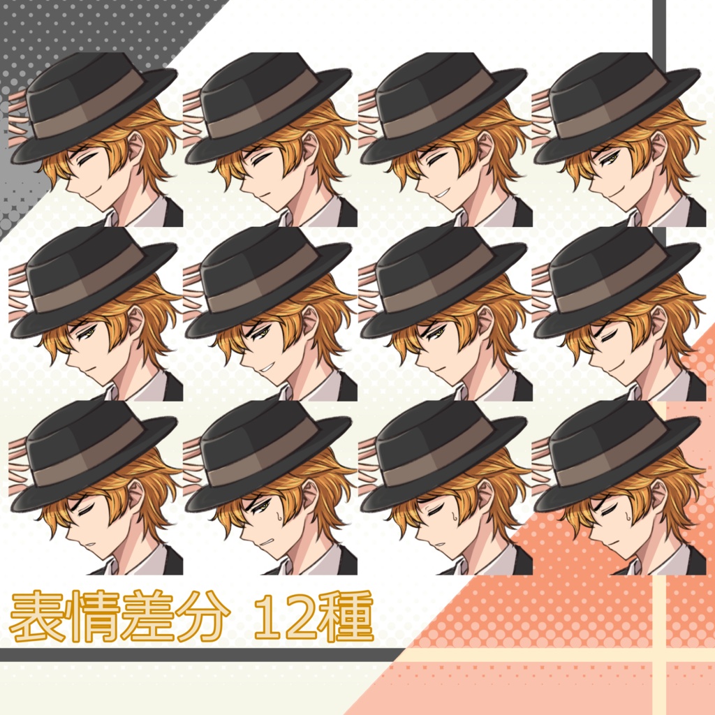 050_立ち絵素材_スーツ男性