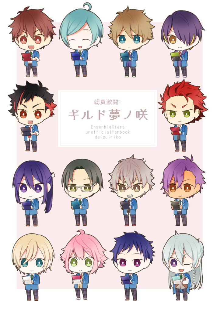 総員激闘！ギルド夢ノ咲