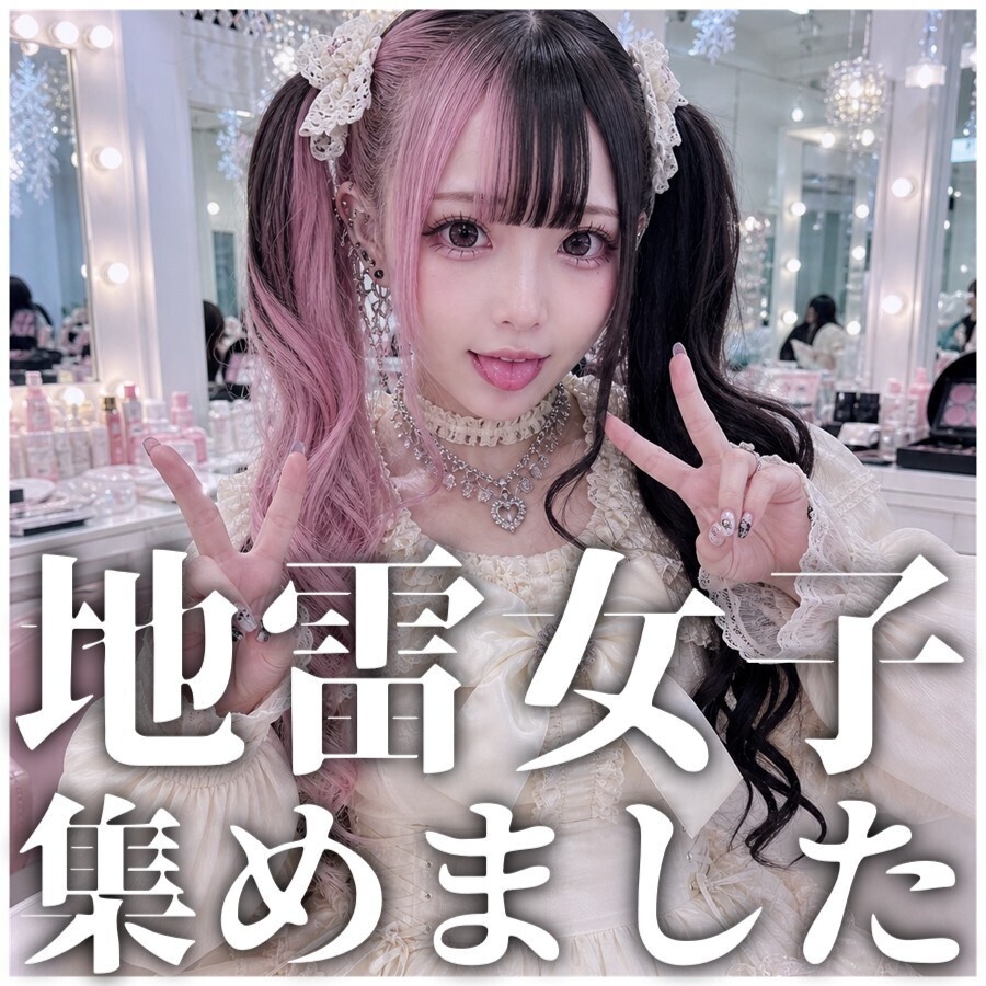 【30枚】病みかわ地雷系女子 Vol.2(商用利用OK)