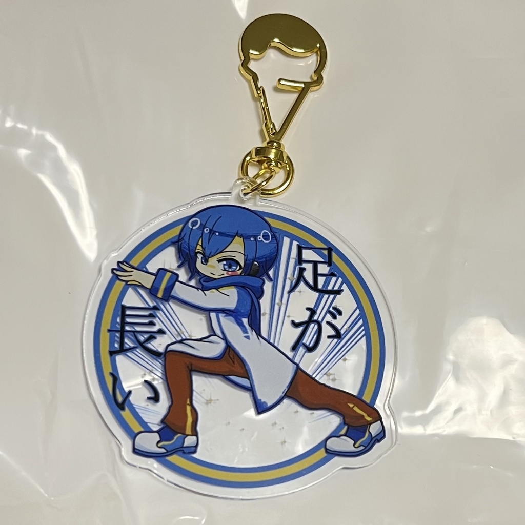 足が長いKAITOのアクリルキーホルダー