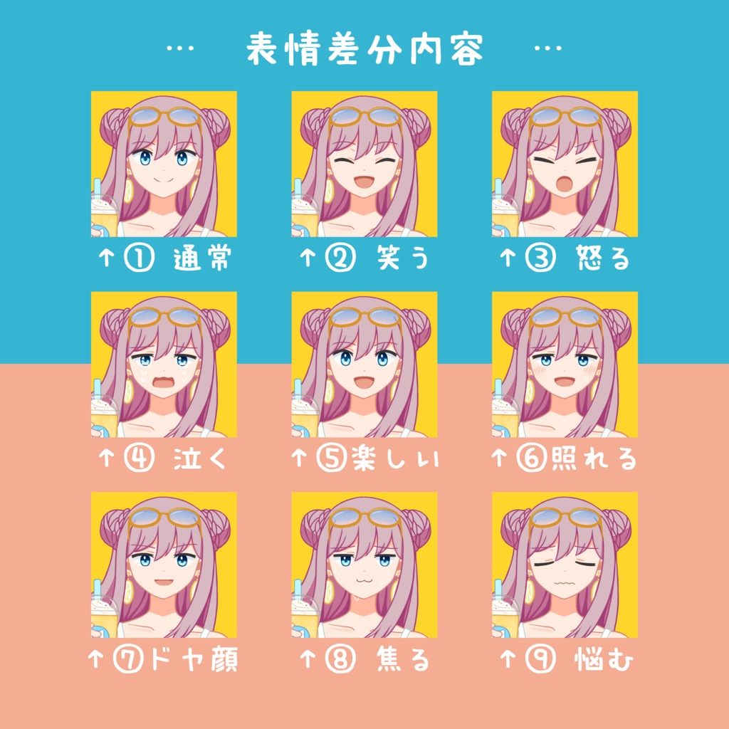 汎用立ち絵素材_01 夏の雰囲気の女の子