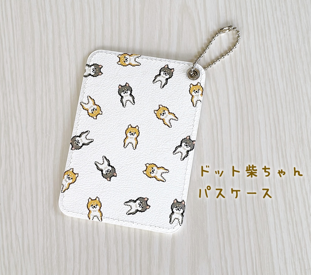 ドット柴ちゃん　パスケース