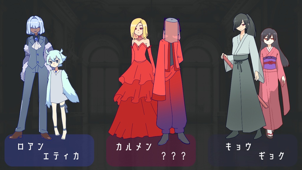 【慈悲なきアイオニア二次創作シナリオ】使い魔とご主人